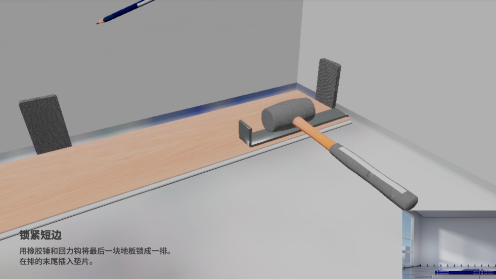 石晶地板铺装施工规范要求:地板安装时收尾锁紧工序